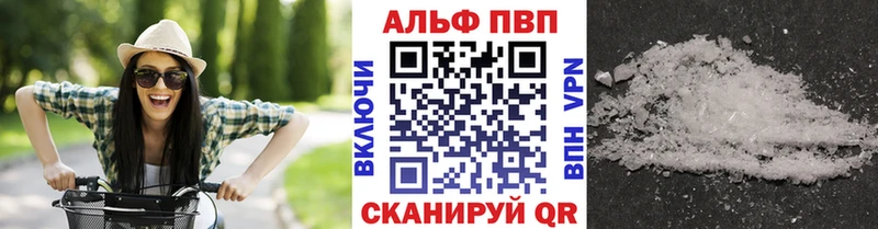как найти наркотики  Златоуст  A PVP VHQ 