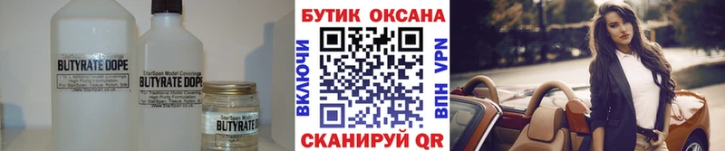 MEGA сайт  Златоуст  БУТИРАТ BDO 