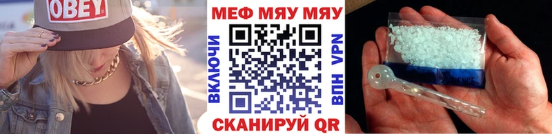 Мефедрон мука  Златоуст 