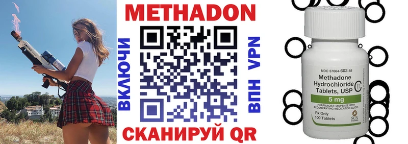 Метадон кристалл  гидра ССЫЛКА  Златоуст 