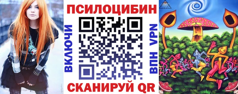 Псилоцибиновые грибы ЛСД  Златоуст 